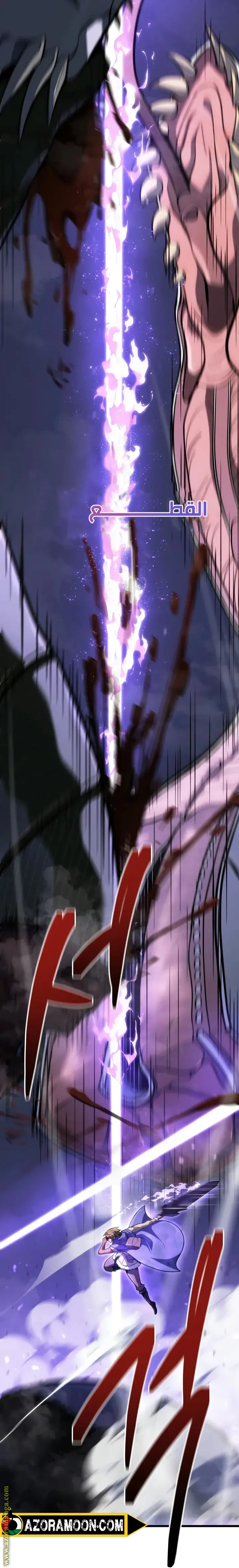 A Dragonslayer's Peerless Regression الفصل 33 — صفحة 27