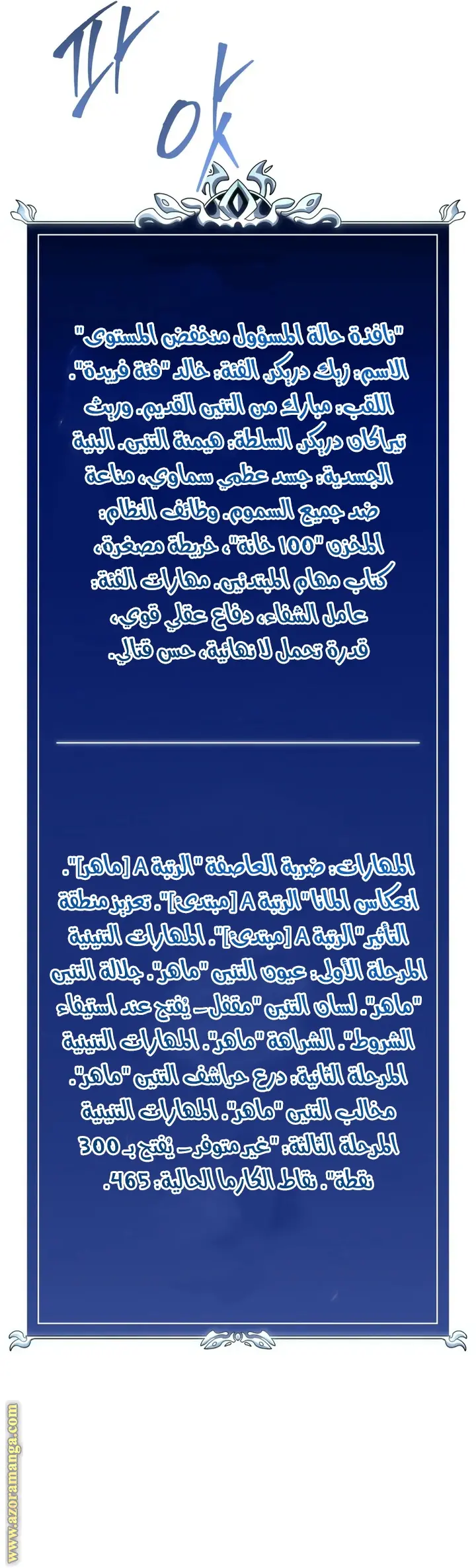 A Dragonslayer's Peerless Regression الفصل 33 — صفحة 51