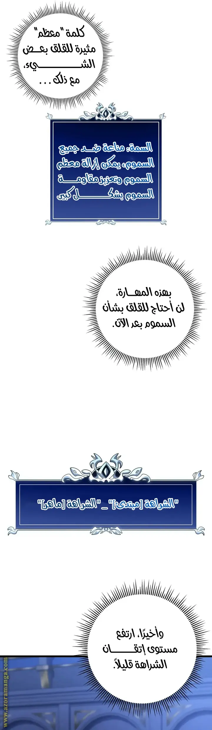 A Dragonslayer's Peerless Regression الفصل 33 — صفحة 52