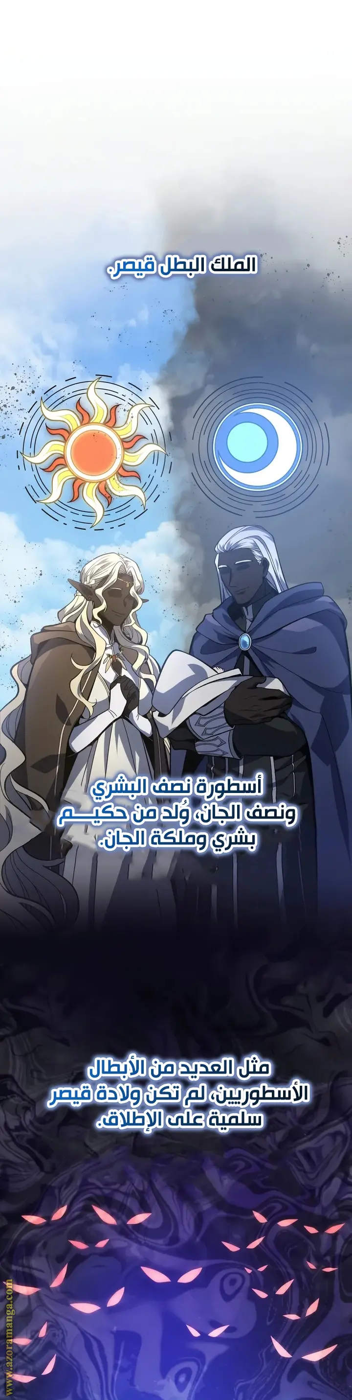 A Dragonslayer's Peerless Regression الفصل 33 — صفحة 55