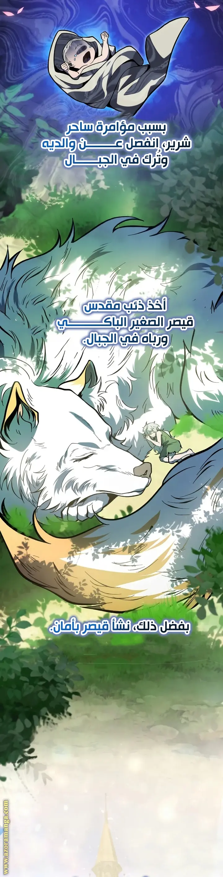A Dragonslayer's Peerless Regression الفصل 33 — صفحة 56