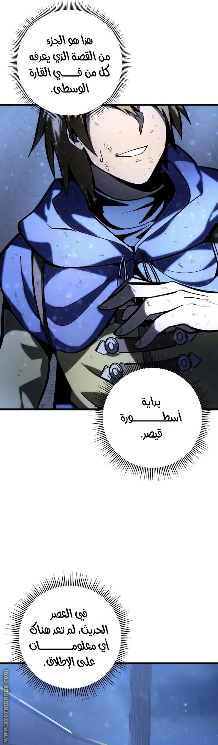 A Dragonslayer's Peerless Regression الفصل 33 — صفحة 58