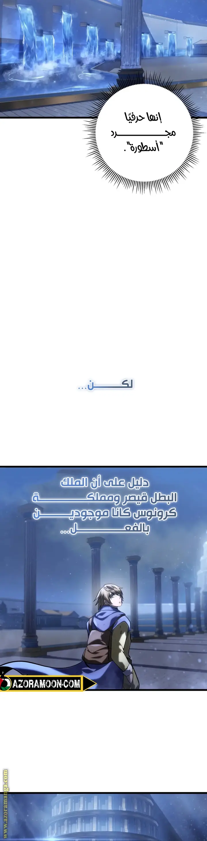 A Dragonslayer's Peerless Regression الفصل 33 — صفحة 59