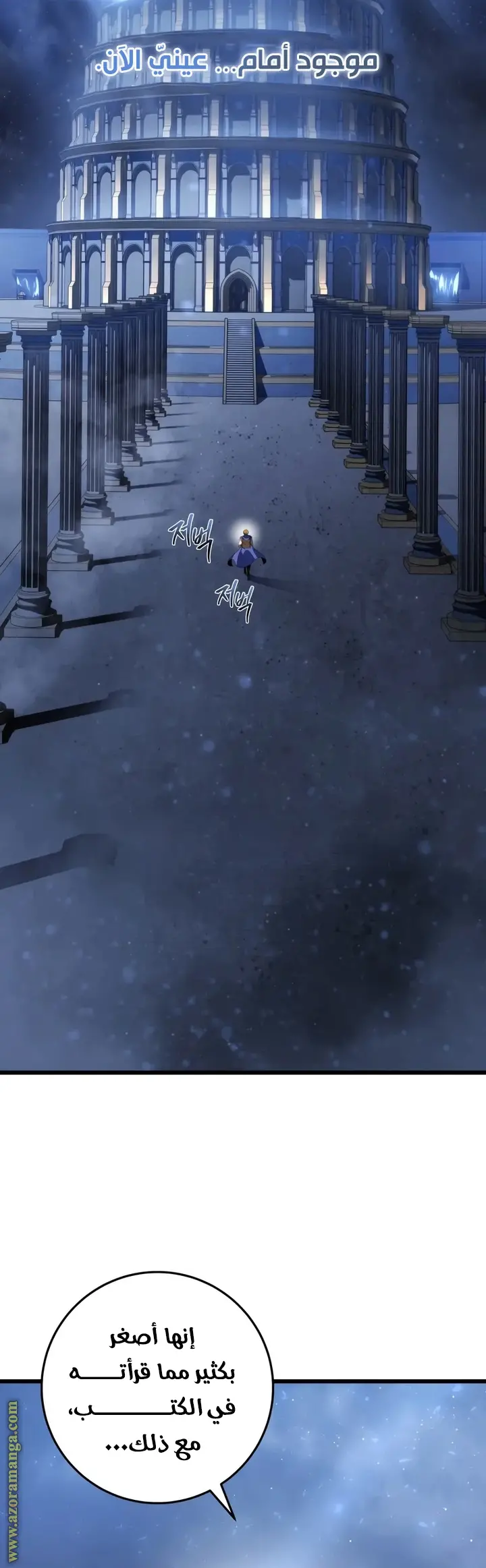 A Dragonslayer's Peerless Regression الفصل 33 — صفحة 60