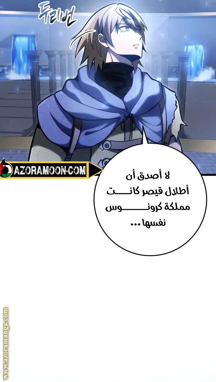 A Dragonslayer's Peerless Regression الفصل 33 — صفحة 61