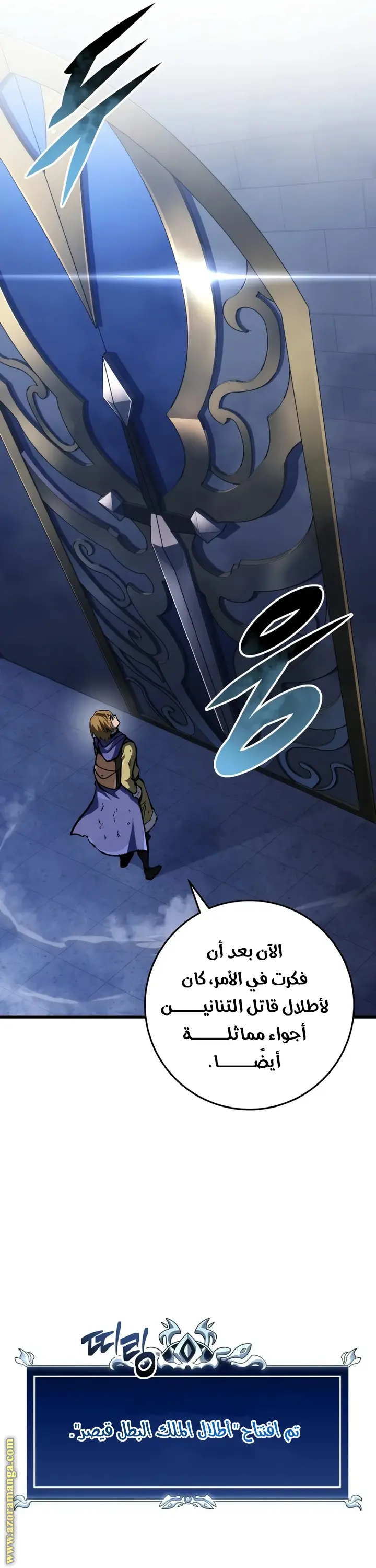 A Dragonslayer's Peerless Regression الفصل 33 — صفحة 62