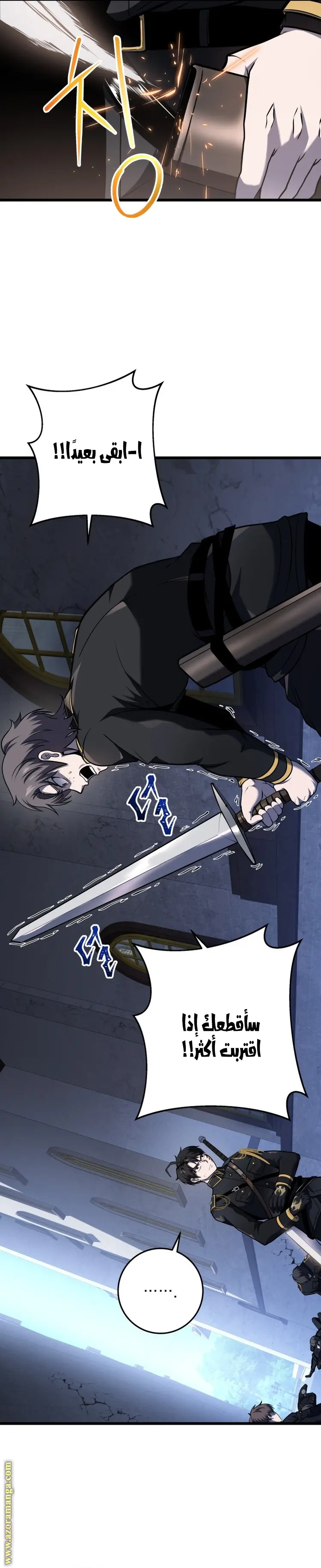 A Dragonslayer's Peerless Regression الفصل 14 — صفحة 12