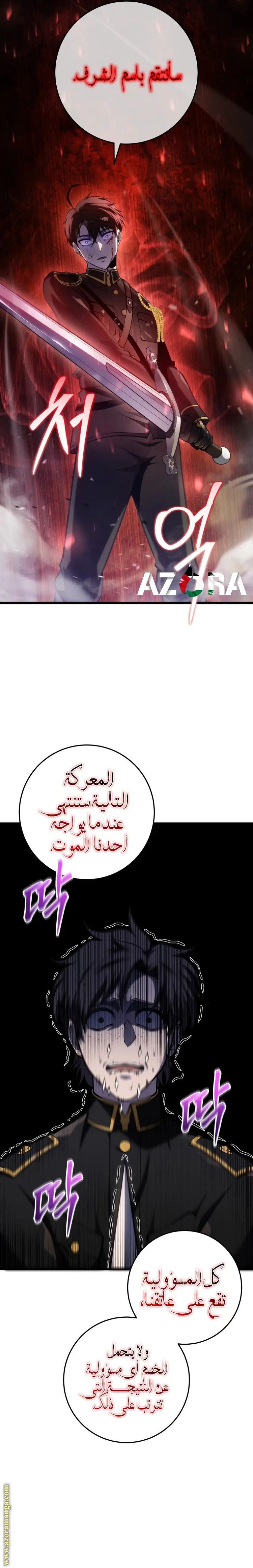 A Dragonslayer's Peerless Regression الفصل 14 — صفحة 14