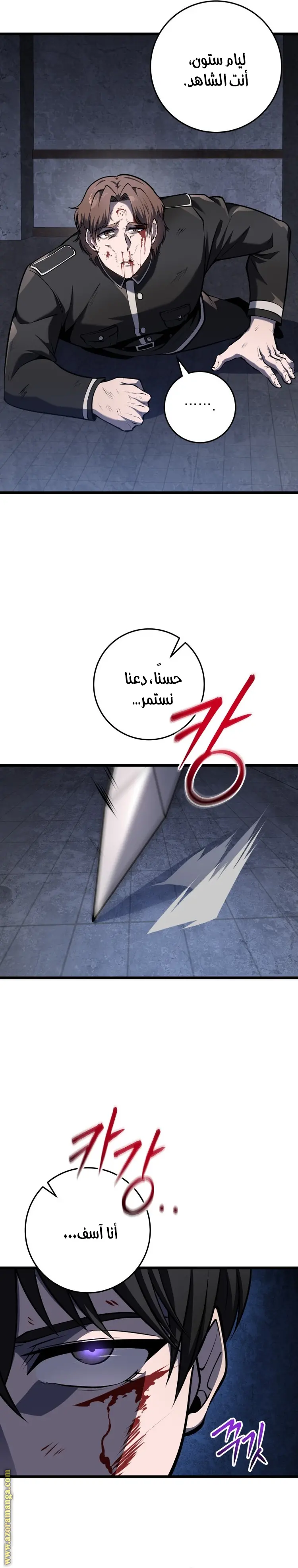 A Dragonslayer's Peerless Regression الفصل 14 — صفحة 15