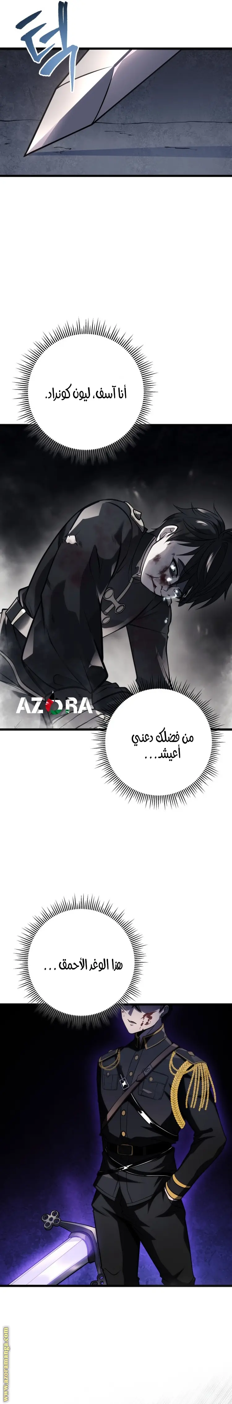 A Dragonslayer's Peerless Regression الفصل 14 — صفحة 17