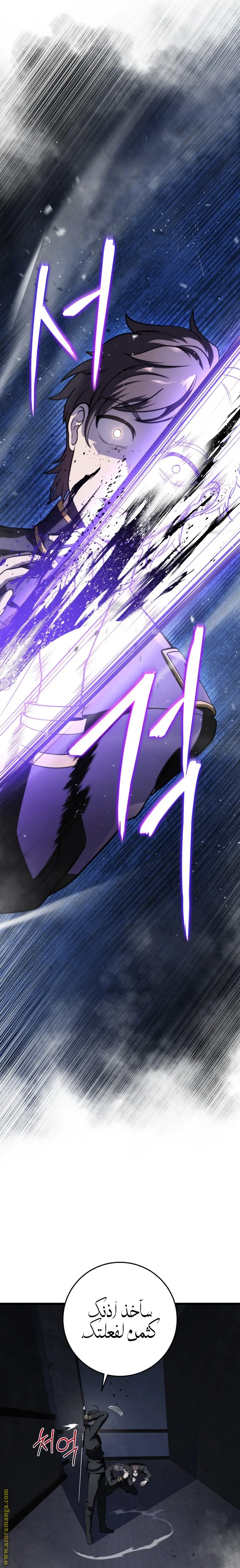 A Dragonslayer's Peerless Regression الفصل 14 — صفحة 18
