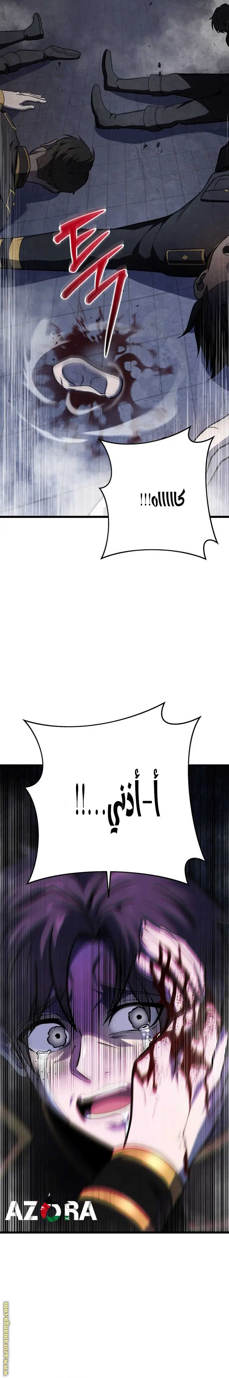A Dragonslayer's Peerless Regression الفصل 14 — صفحة 19