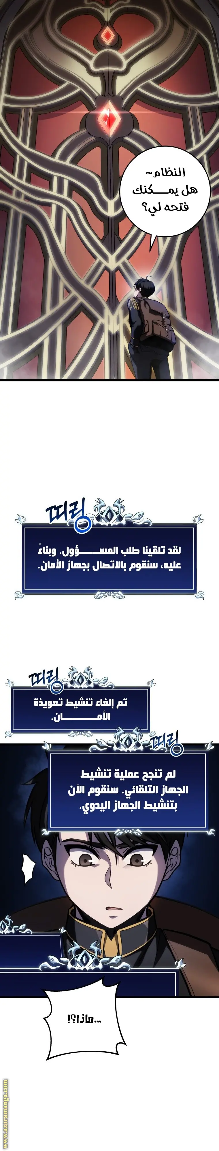 A Dragonslayer's Peerless Regression الفصل 15 — صفحة 30