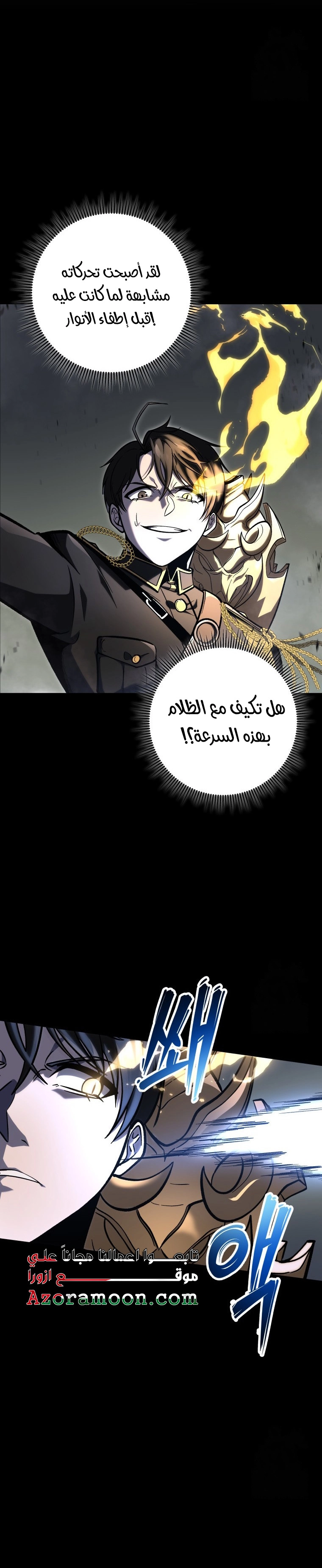 A Dragonslayer's Peerless Regression الفصل 29 — صفحة 35