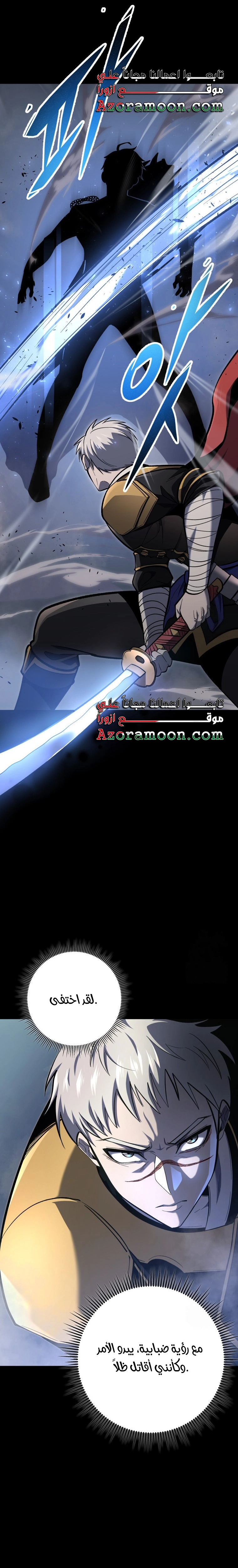 A Dragonslayer's Peerless Regression الفصل 29 — صفحة 36