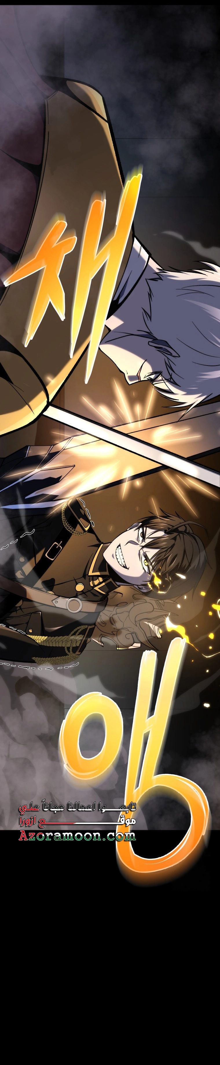 A Dragonslayer's Peerless Regression الفصل 29 — صفحة 40