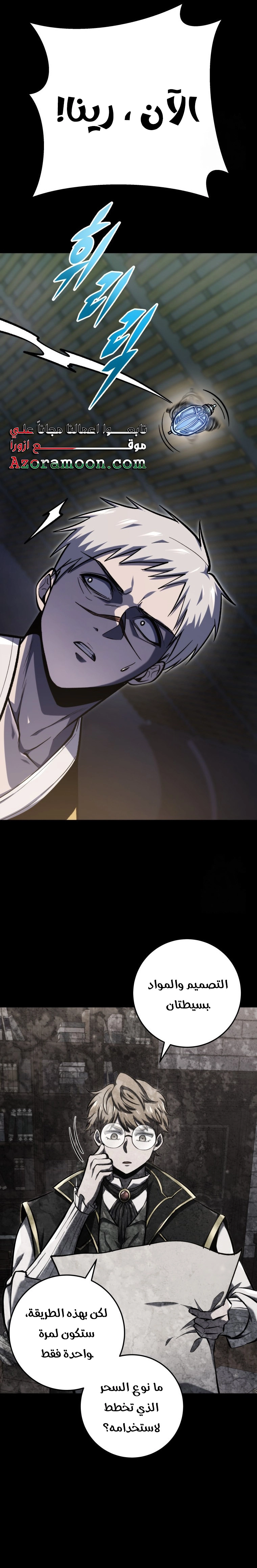 A Dragonslayer's Peerless Regression الفصل 29 — صفحة 41