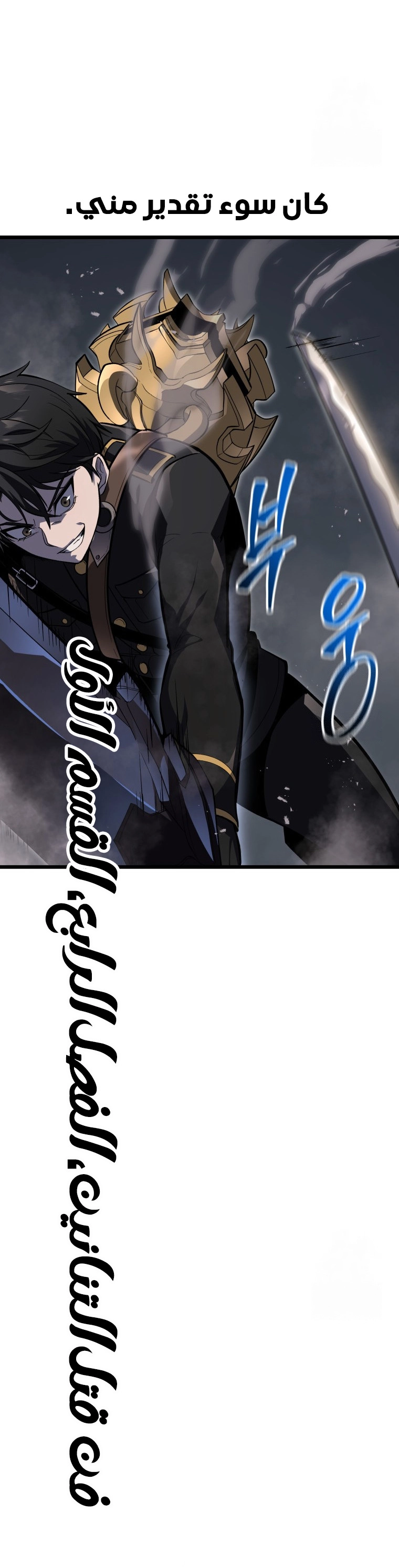 A Dragonslayer's Peerless Regression الفصل 29 — صفحة 45