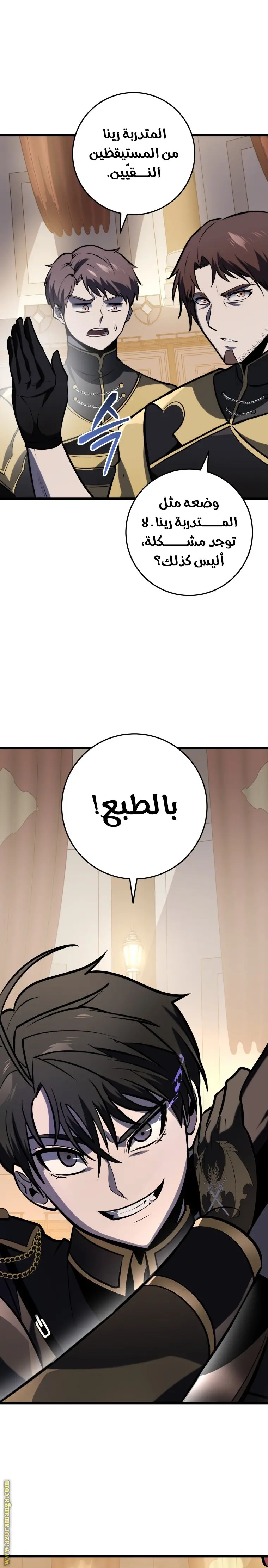A Dragonslayer's Peerless Regression الفصل 28 — صفحة 3