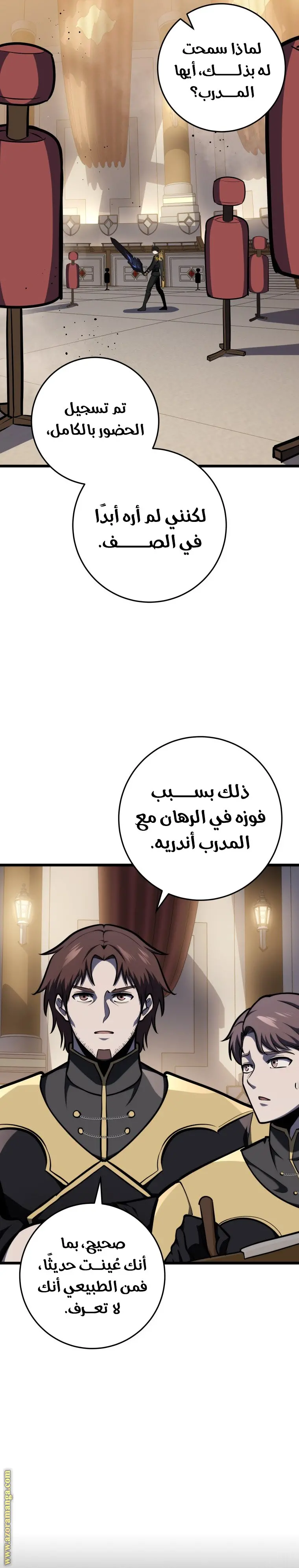 A Dragonslayer's Peerless Regression الفصل 28 — صفحة 4