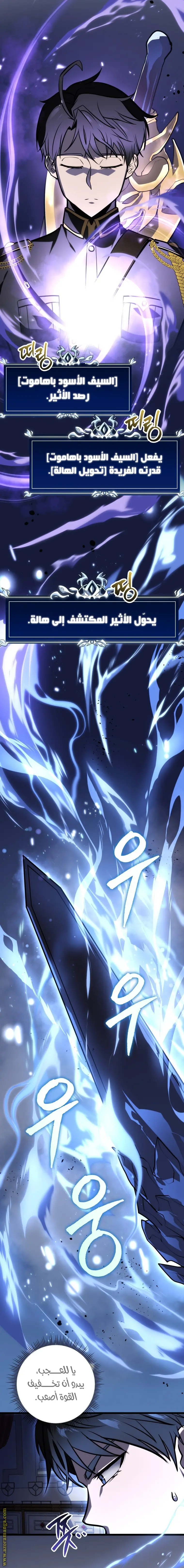 A Dragonslayer's Peerless Regression الفصل 28 — صفحة 6