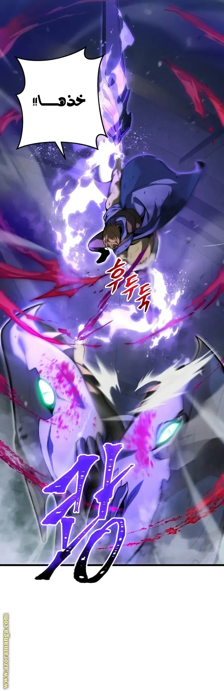 A Dragonslayer's Peerless Regression الفصل 33 — صفحة 22
