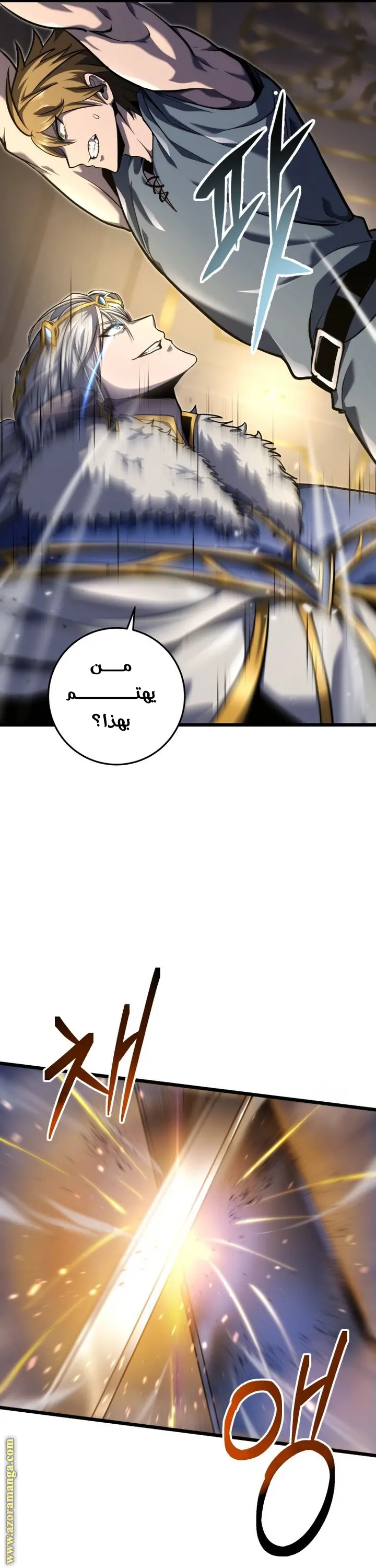 A Dragonslayer's Peerless Regression الفصل 34 — صفحة 37