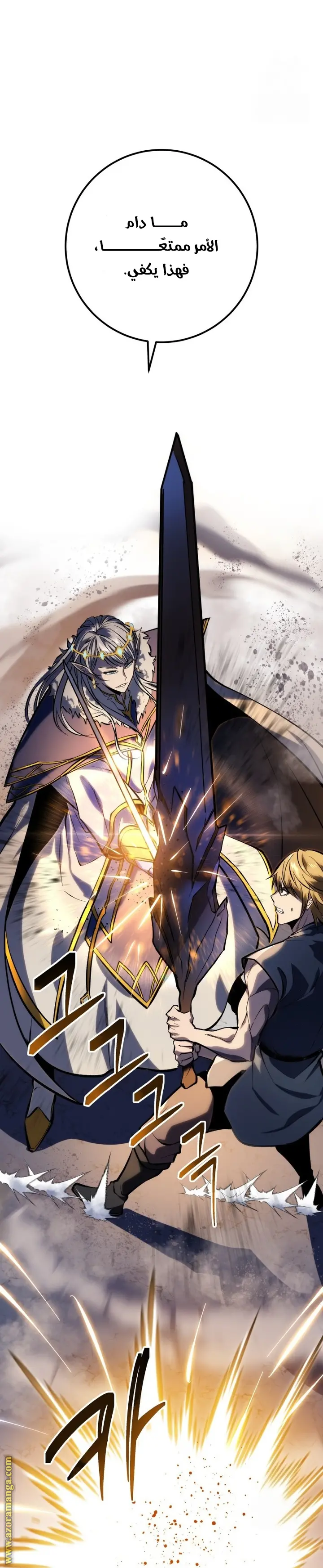 A Dragonslayer's Peerless Regression الفصل 34 — صفحة 38