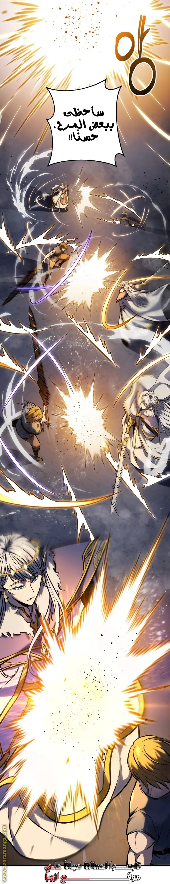 A Dragonslayer's Peerless Regression الفصل 34 — صفحة 39