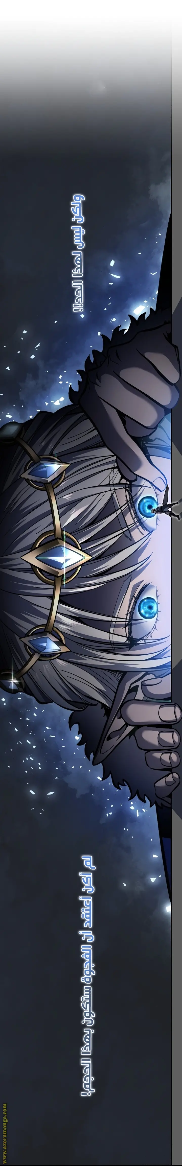 A Dragonslayer's Peerless Regression الفصل 34 — صفحة 41