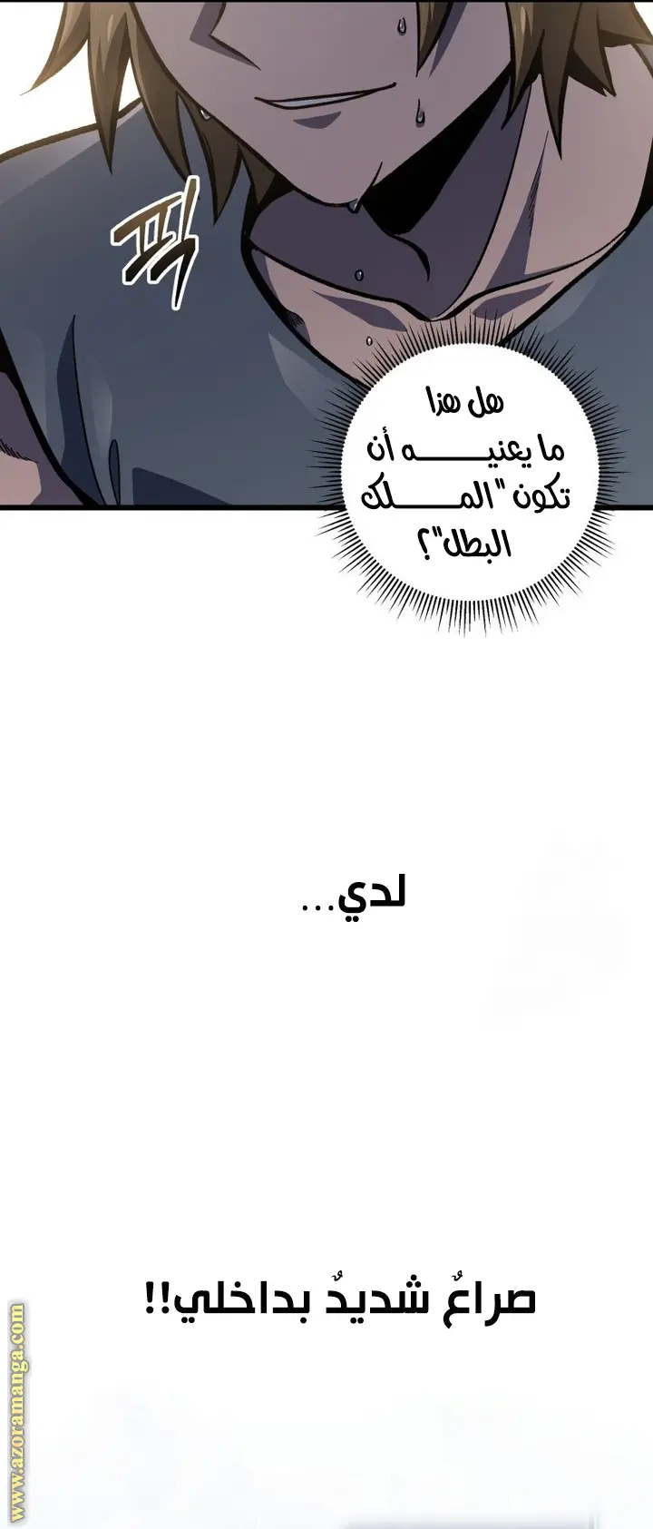 A Dragonslayer's Peerless Regression الفصل 34 — صفحة 42