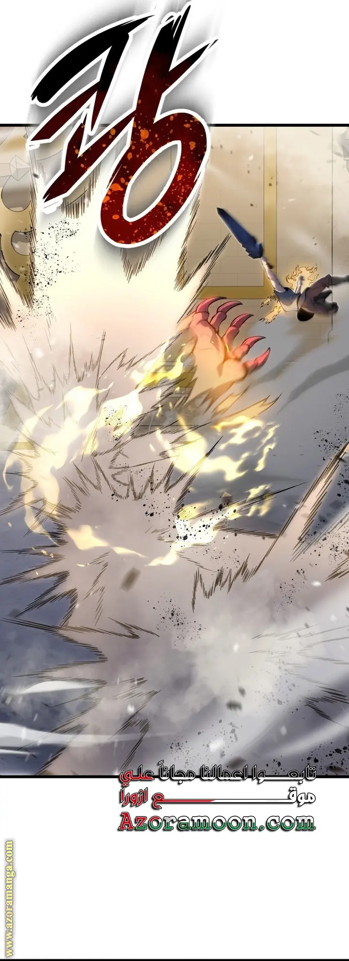 A Dragonslayer's Peerless Regression الفصل 34 — صفحة 45