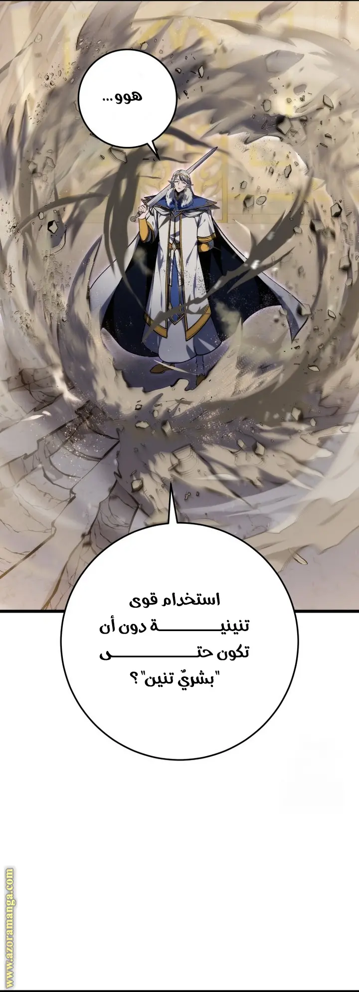 A Dragonslayer's Peerless Regression الفصل 34 — صفحة 46