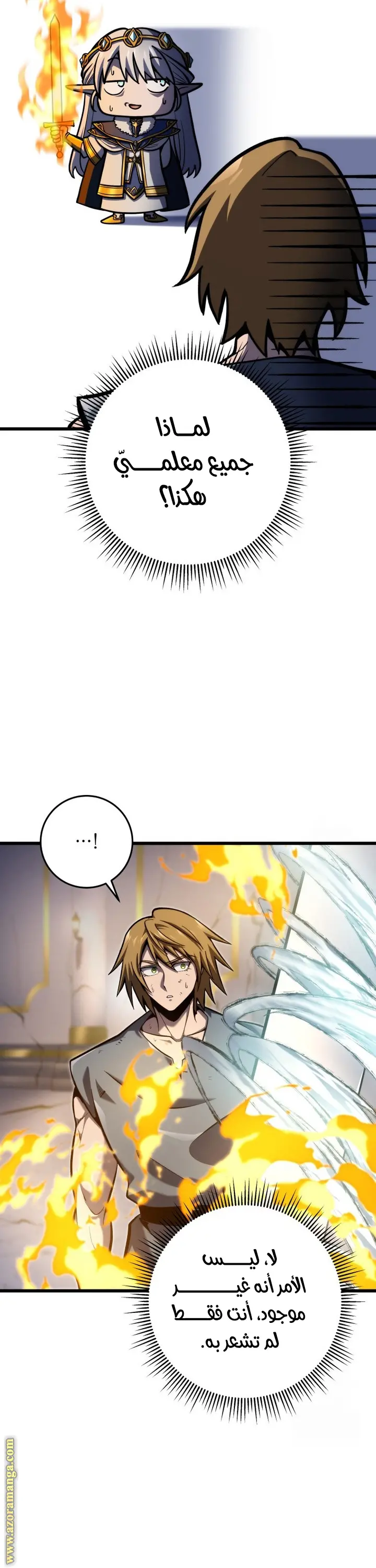 A Dragonslayer's Peerless Regression الفصل 35 — صفحة 9