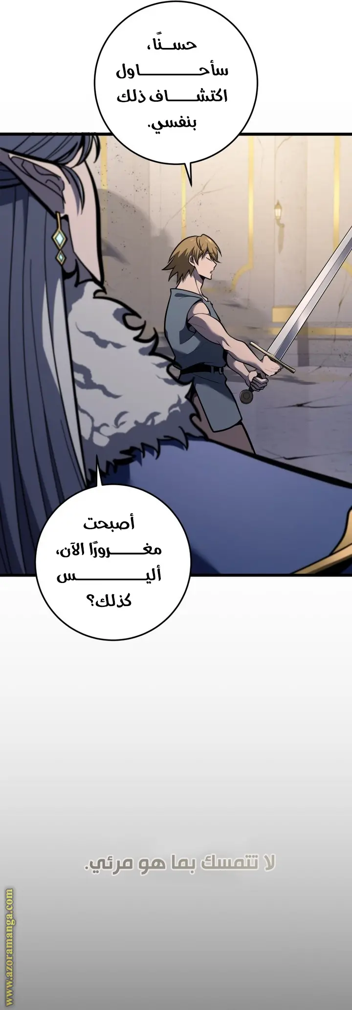A Dragonslayer's Peerless Regression الفصل 35 — صفحة 11