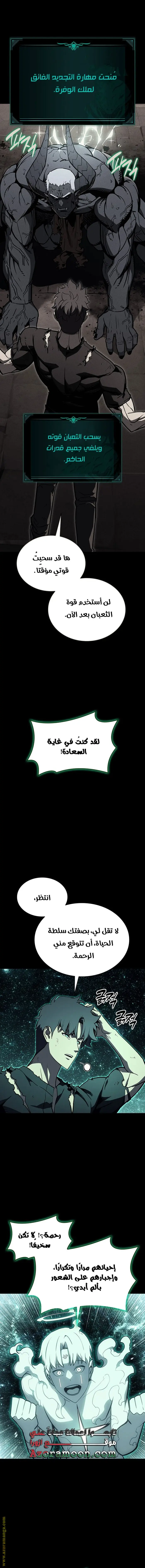 صفحة 8