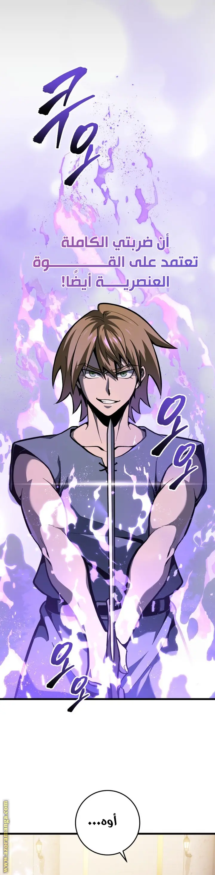 A Dragonslayer's Peerless Regression الفصل 35 — صفحة 13
