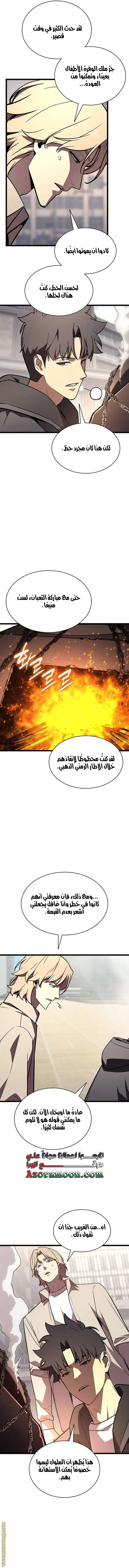 صفحة 7