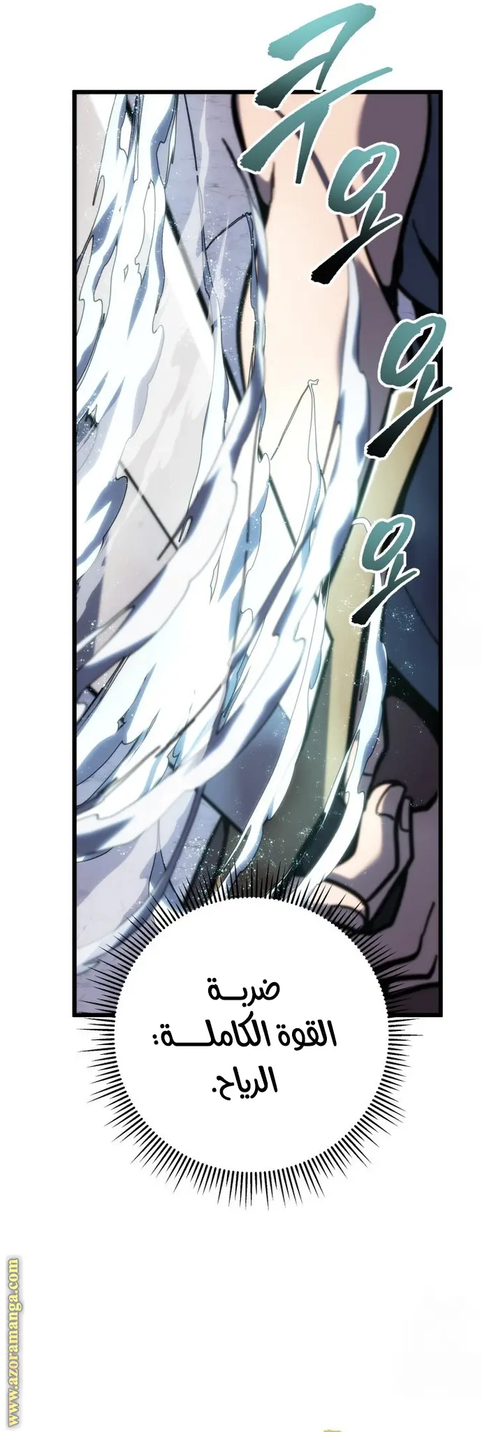 A Dragonslayer's Peerless Regression الفصل 35 — صفحة 15