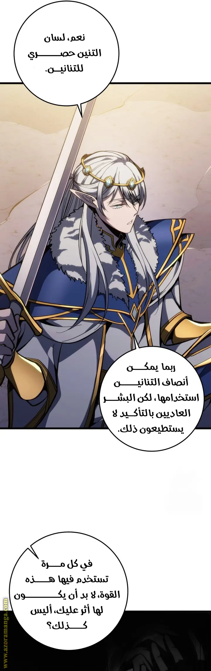 A Dragonslayer's Peerless Regression الفصل 35 — صفحة 18