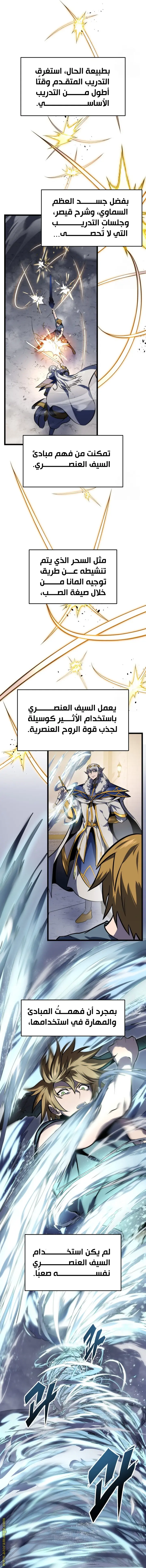 A Dragonslayer's Peerless Regression الفصل 35 — صفحة 26