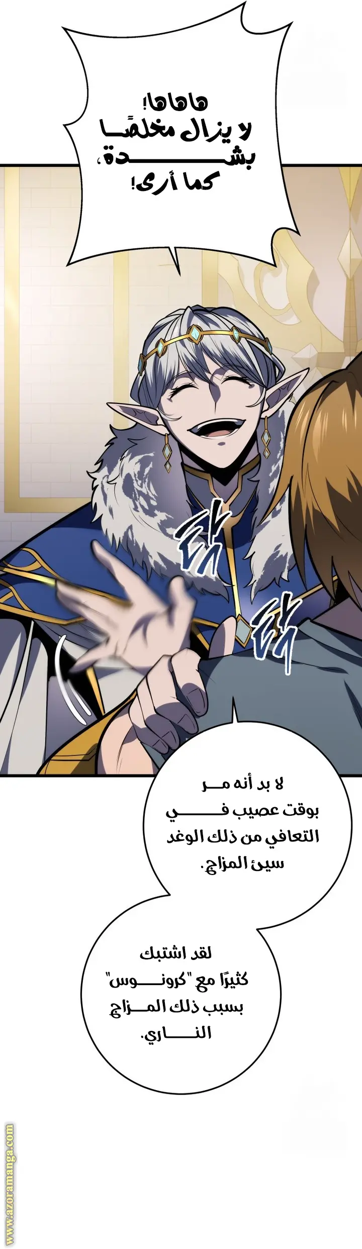 A Dragonslayer's Peerless Regression الفصل 35 — صفحة 49