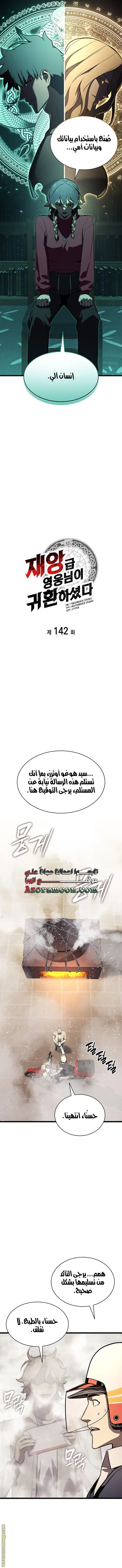 صفحة 5