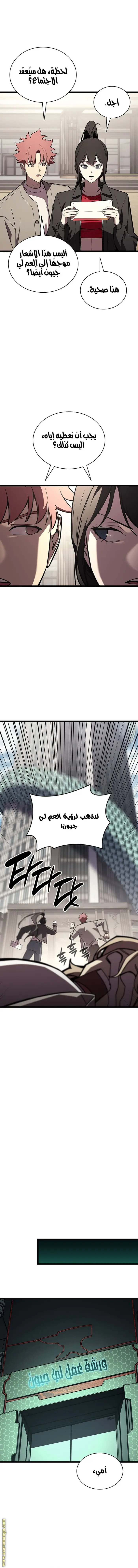 صفحة 8