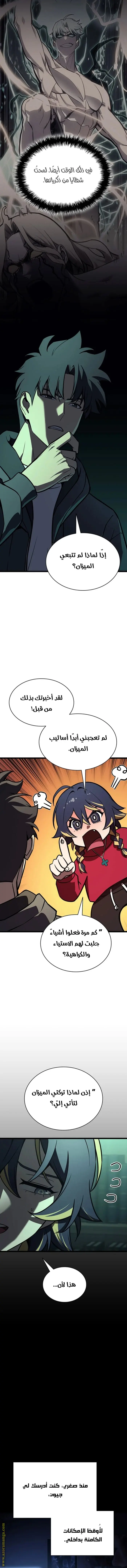 صفحة 8