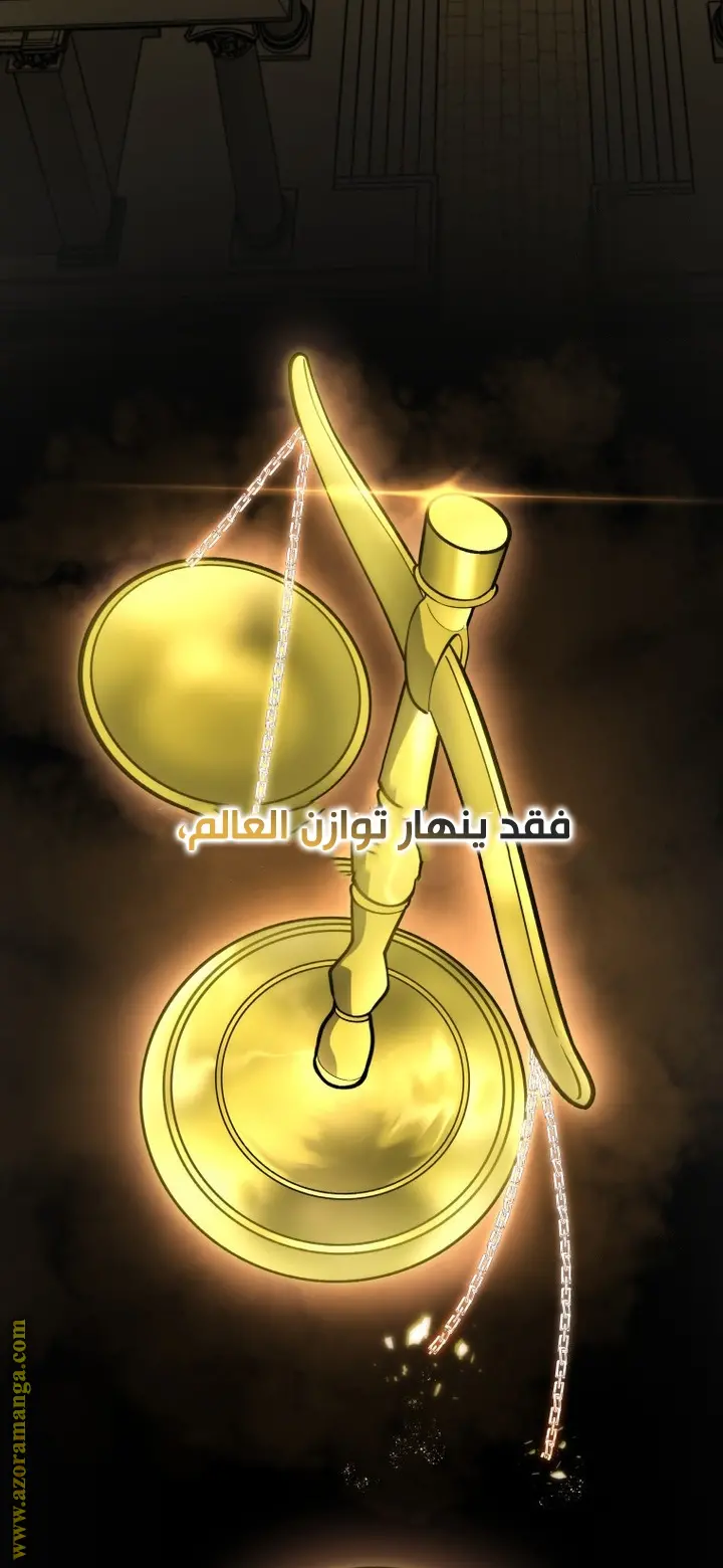 A Dragonslayer's Peerless Regression الفصل 35 — صفحة 55