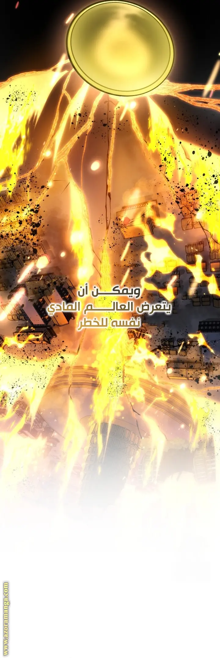 A Dragonslayer's Peerless Regression الفصل 35 — صفحة 56