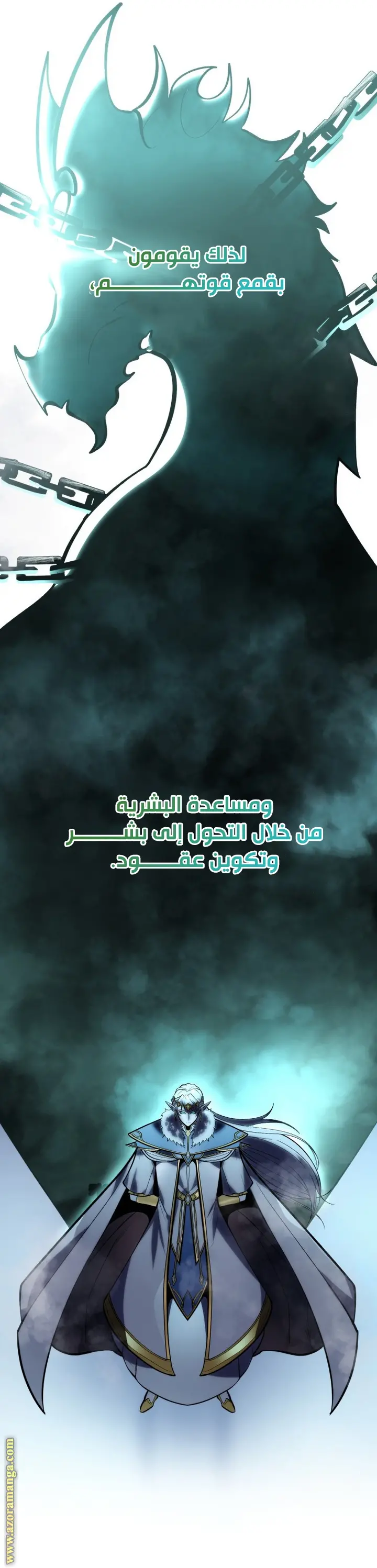 A Dragonslayer's Peerless Regression الفصل 35 — صفحة 57