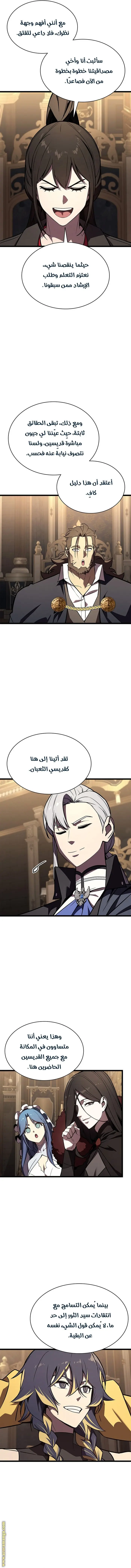 صفحة 8
