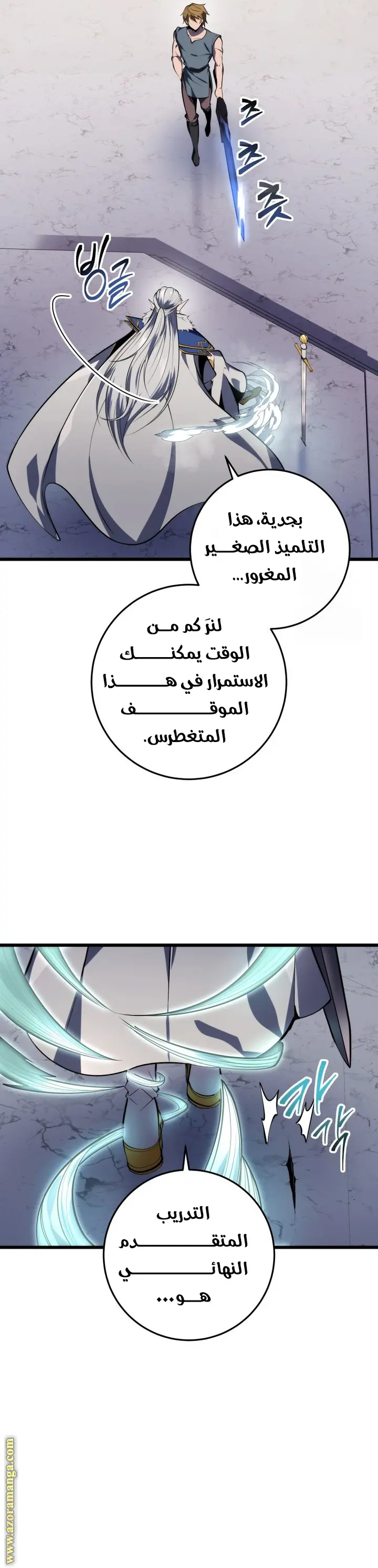A Dragonslayer's Peerless Regression الفصل 35 — صفحة 60